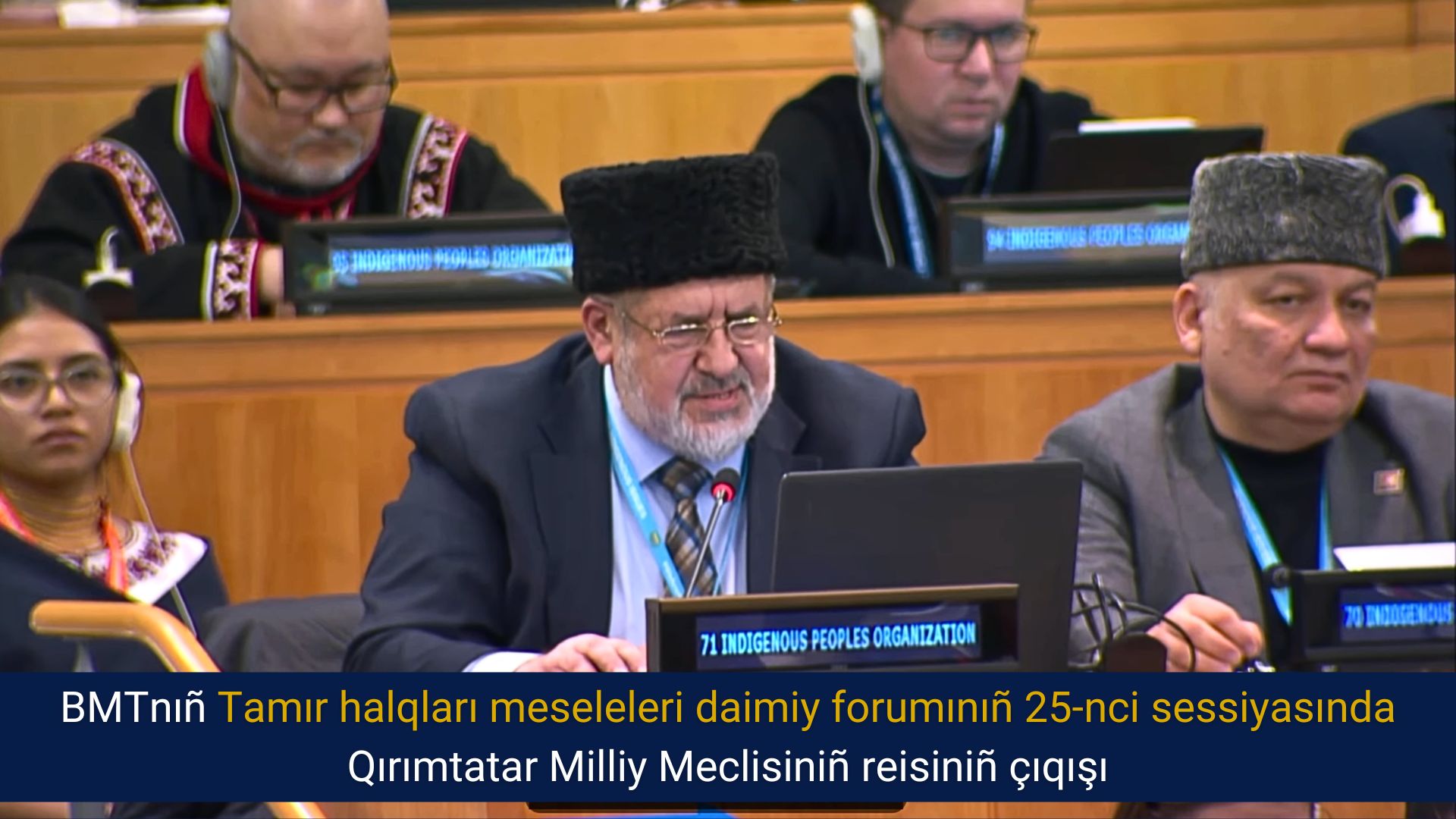 BMTnıñ Tamır halqları meseleleri daimiy forumınıñ 25-nci sessiyasında Qırımtatar Milliy Meclisiniñ reisiniñ çıqışı