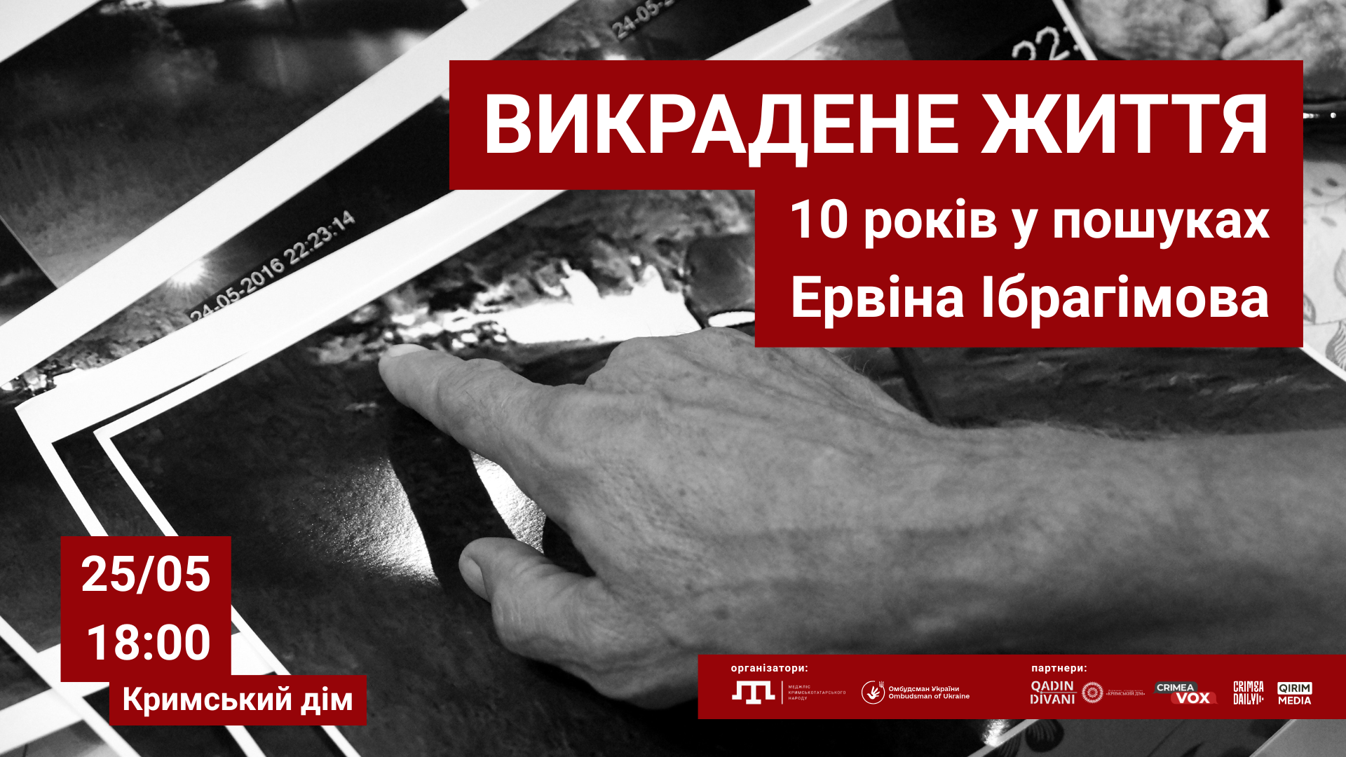 Викрадене життя: 10 років у пошуках Ервіна Ібрагімова
