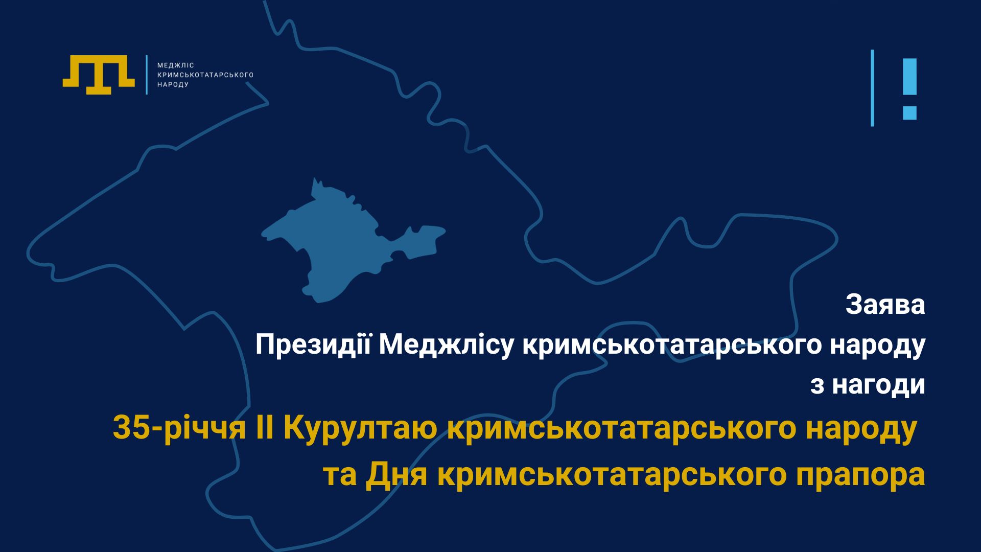 Заява Президії Меджлісу кримськотатарського народу з нагоди 35-річчя II Курултаю кримськотатарського народу та Дня кримськотатарського прапора