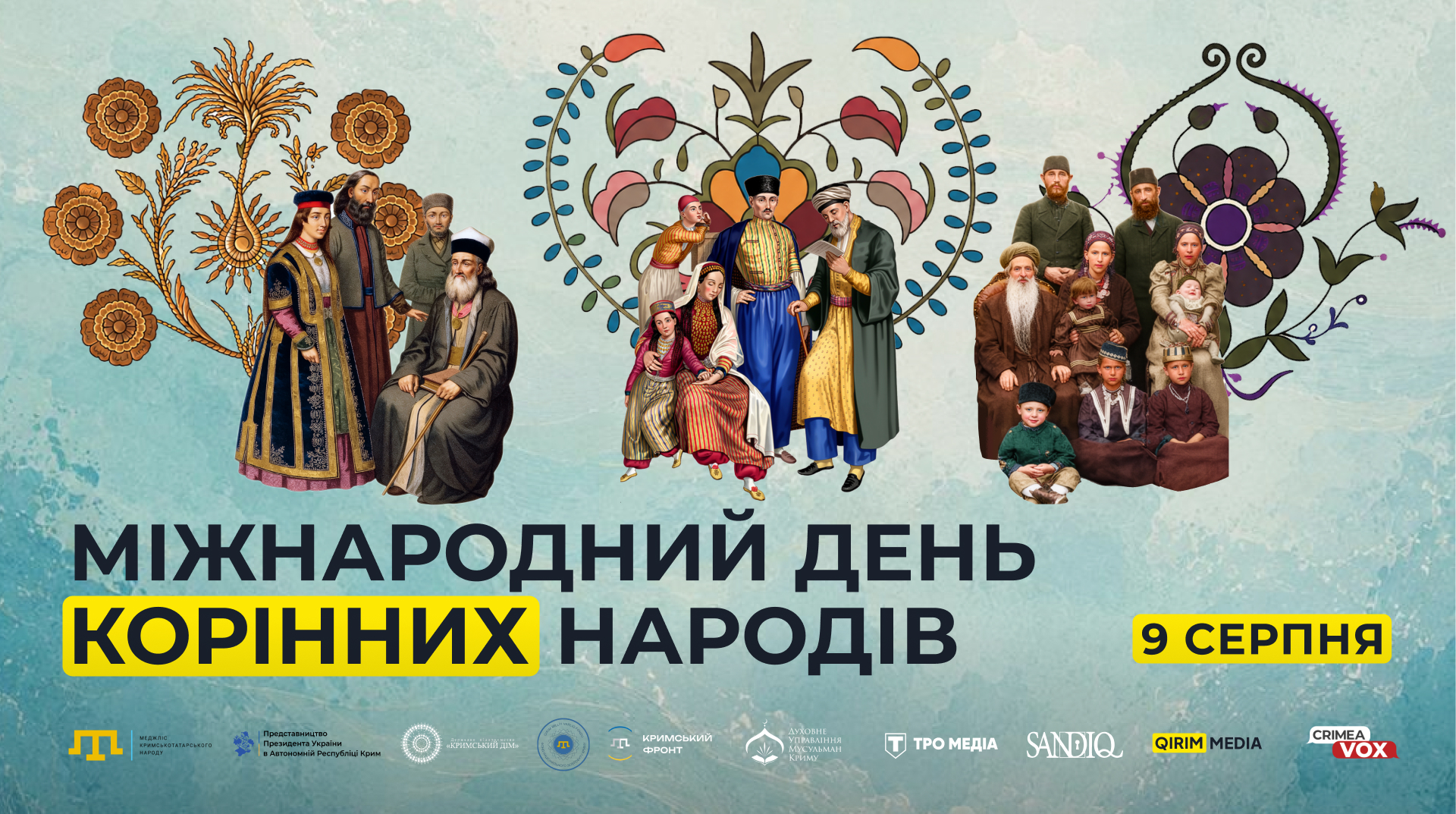У Києві відзначать Міжнародний день корінних народів світу
