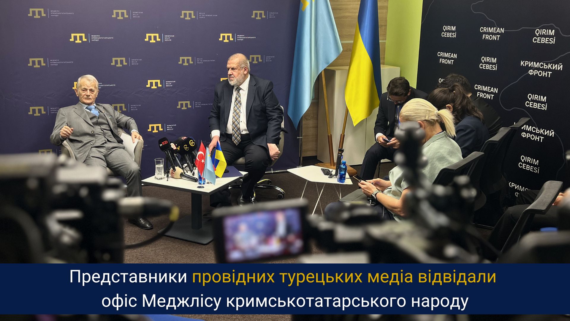 Представники провідних турецьких медіа відвідали офіс Меджлісу кримськотатарського народу