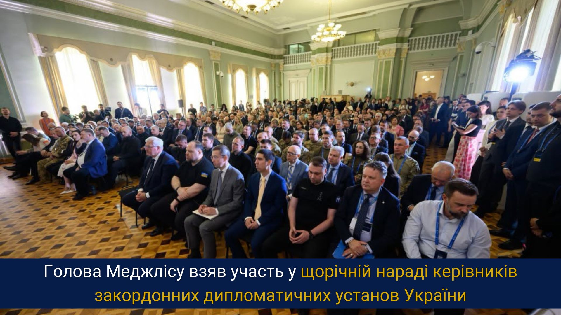 Голова Меджлісу взяв участь у щорічній нараді керівників закордонних дипломатичних установ України