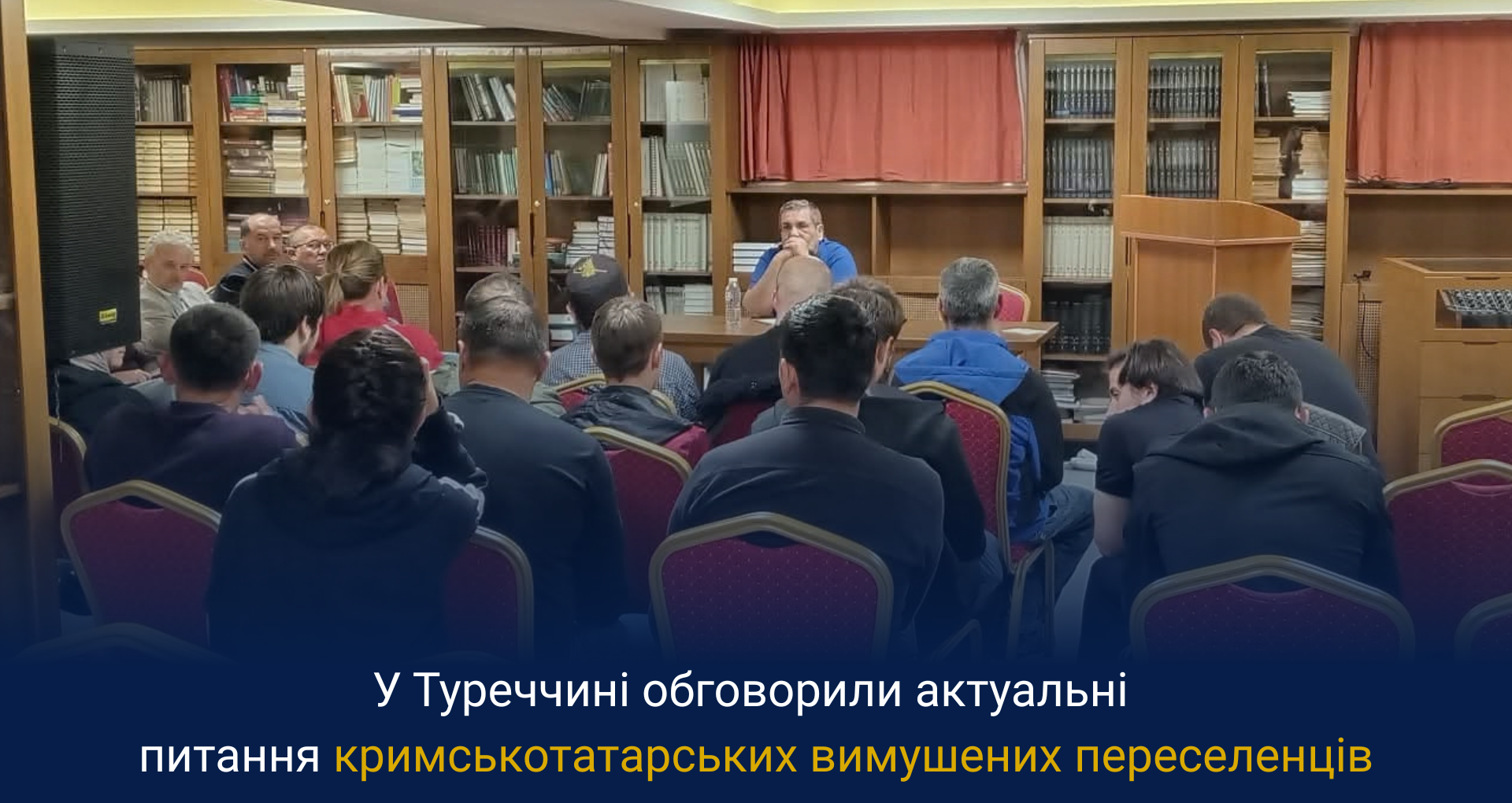 У Туреччині обговорили актуальні питання кримськотатарських вимушених переселенців