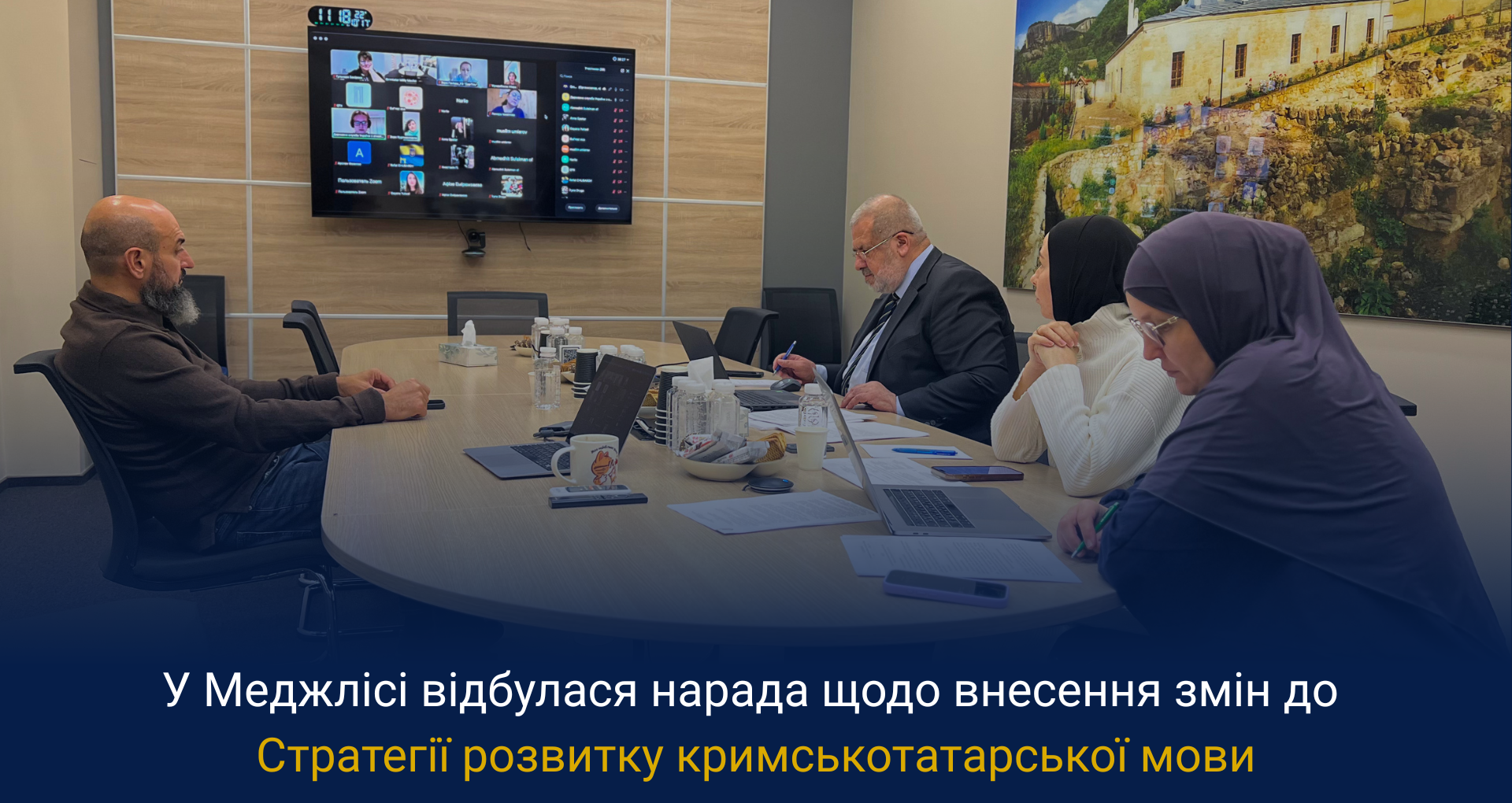 У Меджлісі відбулася нарада щодо внесення змін до Стратегії розвитку кримськотатарської мови